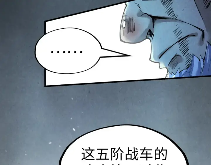 漫画《这一世我要当至尊》第174话 鼎收紫蛟第12张图