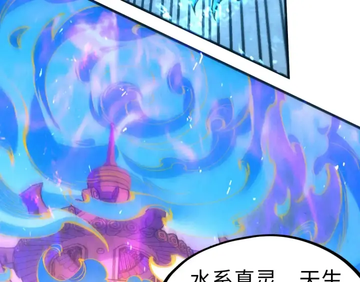 漫画《这一世我要当至尊》第174话 鼎收紫蛟第121张图