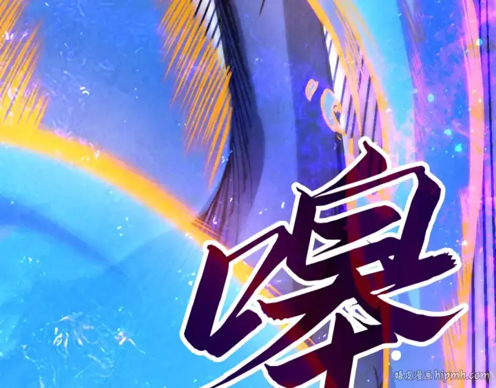 漫画《这一世我要当至尊》第174话 鼎收紫蛟第128张图