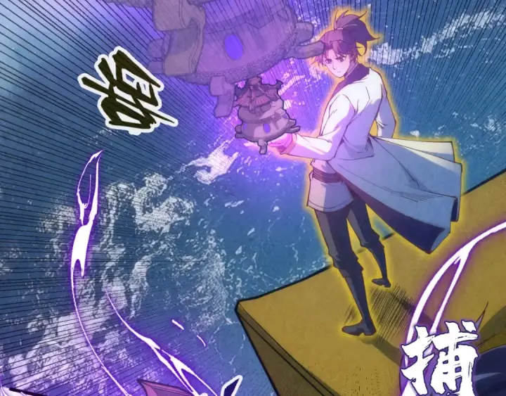 漫画《这一世我要当至尊》第174话 鼎收紫蛟第138张图