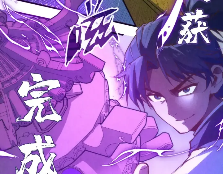 漫画《这一世我要当至尊》第174话 鼎收紫蛟第139张图