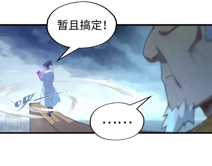 漫画《这一世我要当至尊》第174话 鼎收紫蛟第142张图