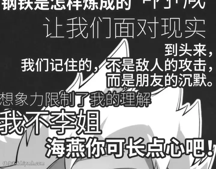 漫画《这一世我要当至尊》第174话 鼎收紫蛟第144张图