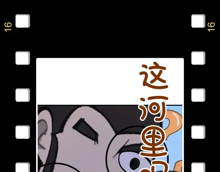 漫画《这一世我要当至尊》第174话 鼎收紫蛟第149张图