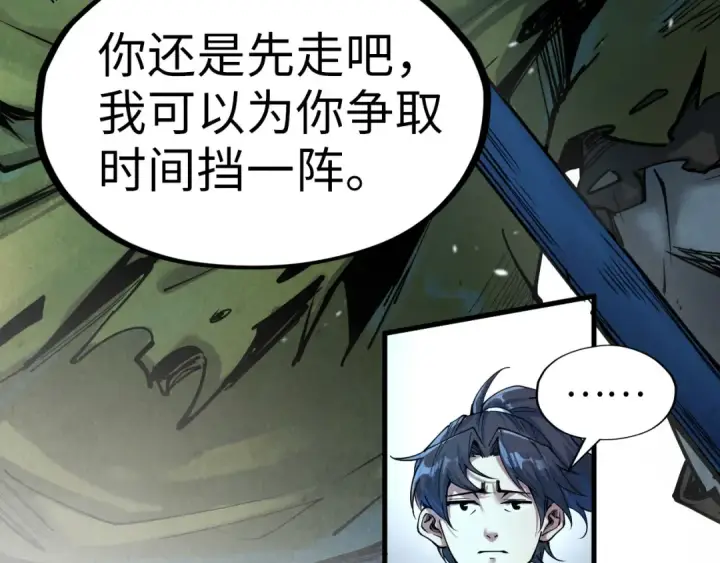 漫画《这一世我要当至尊》第174话 鼎收紫蛟第15张图