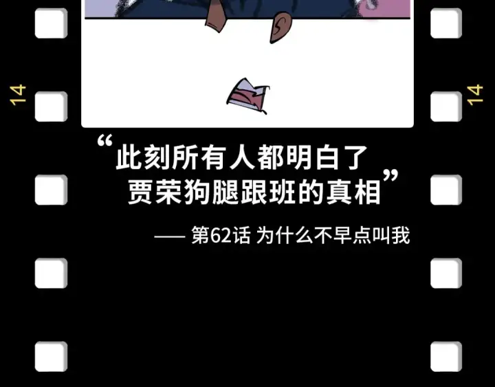 漫画《这一世我要当至尊》第174话 鼎收紫蛟第151张图