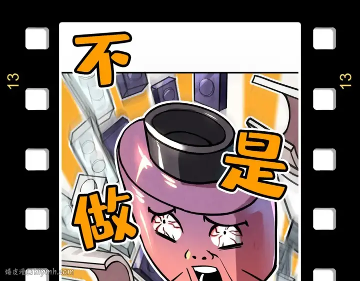 漫画《这一世我要当至尊》第174话 鼎收紫蛟第152张图