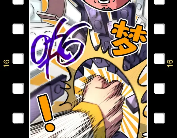 漫画《这一世我要当至尊》第174话 鼎收紫蛟第153张图