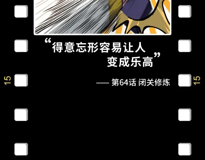 漫画《这一世我要当至尊》第174话 鼎收紫蛟第154张图