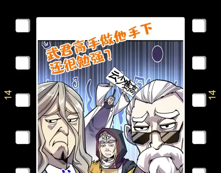 漫画《这一世我要当至尊》第174话 鼎收紫蛟第155张图