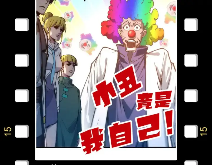 漫画《这一世我要当至尊》第174话 鼎收紫蛟第158张图