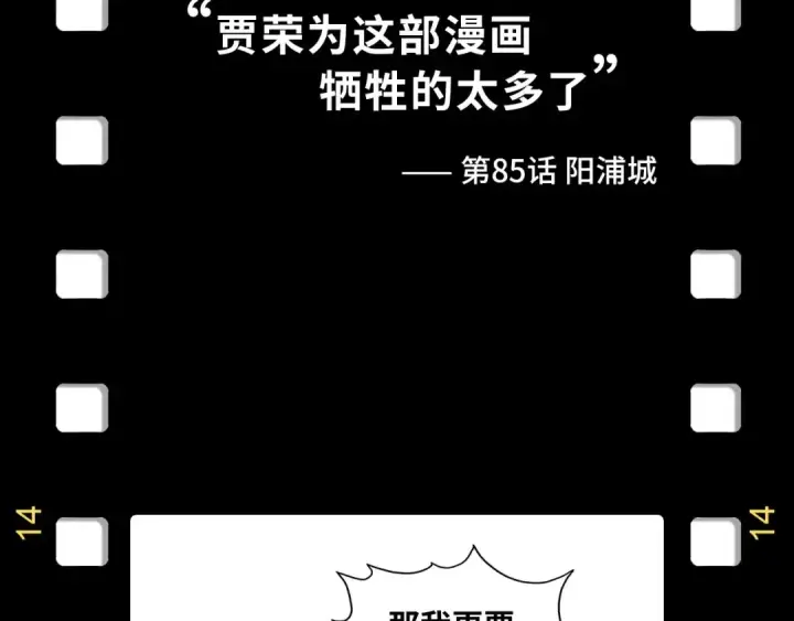 漫画《这一世我要当至尊》第174话 鼎收紫蛟第159张图