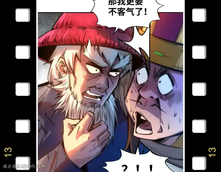 漫画《这一世我要当至尊》第174话 鼎收紫蛟第160张图