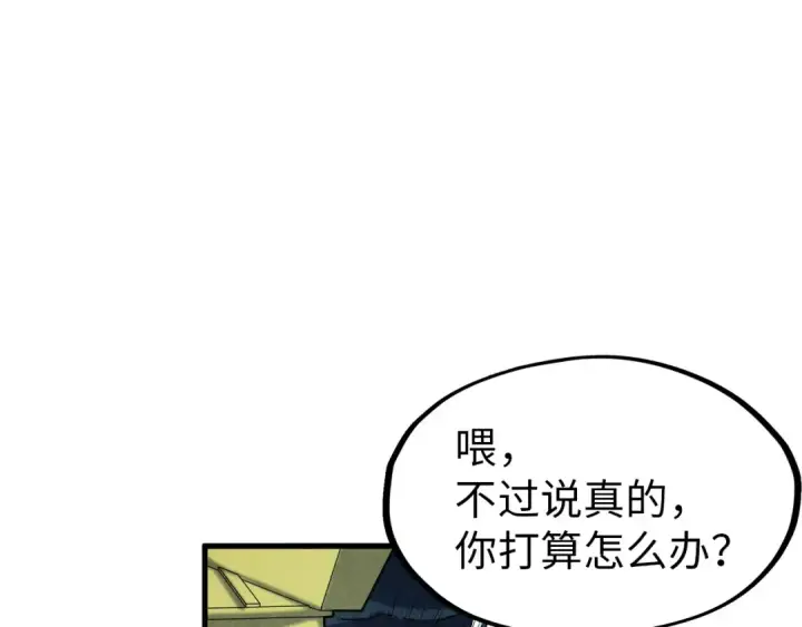 漫画《这一世我要当至尊》第174话 鼎收紫蛟第20张图