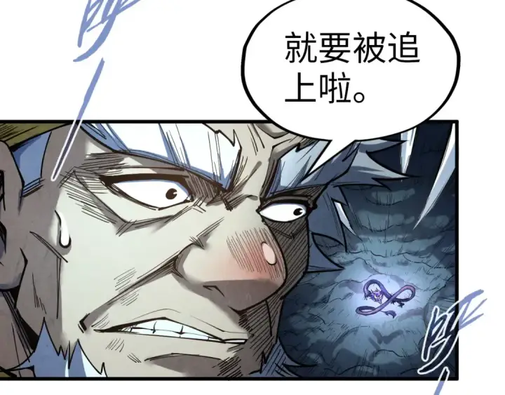 漫画《这一世我要当至尊》第174话 鼎收紫蛟第22张图