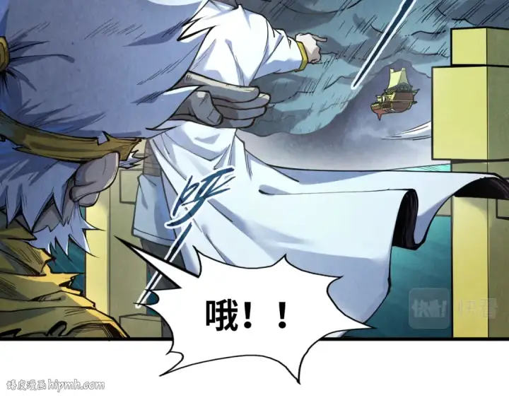 漫画《这一世我要当至尊》第174话 鼎收紫蛟第24张图