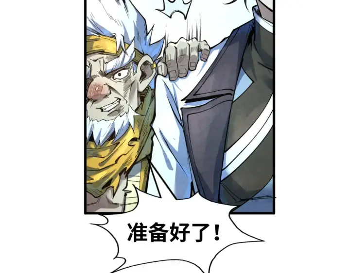 漫画《这一世我要当至尊》第174话 鼎收紫蛟第26张图