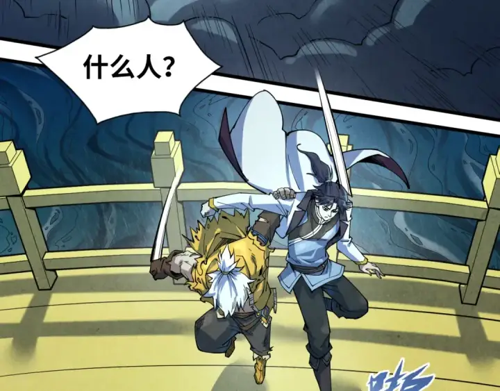 漫画《这一世我要当至尊》第174话 鼎收紫蛟第29张图