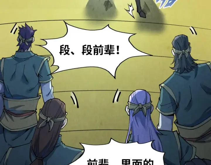 漫画《这一世我要当至尊》第174话 鼎收紫蛟第30张图