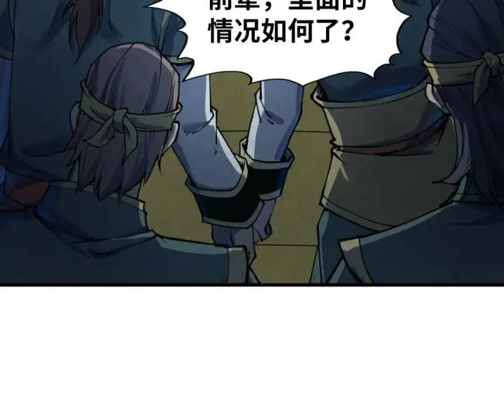漫画《这一世我要当至尊》第174话 鼎收紫蛟第31张图