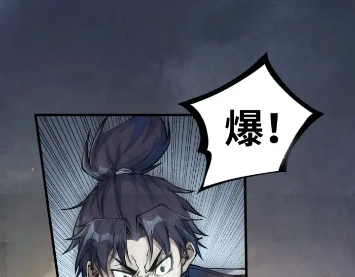 漫画《这一世我要当至尊》第174话 鼎收紫蛟第37张图