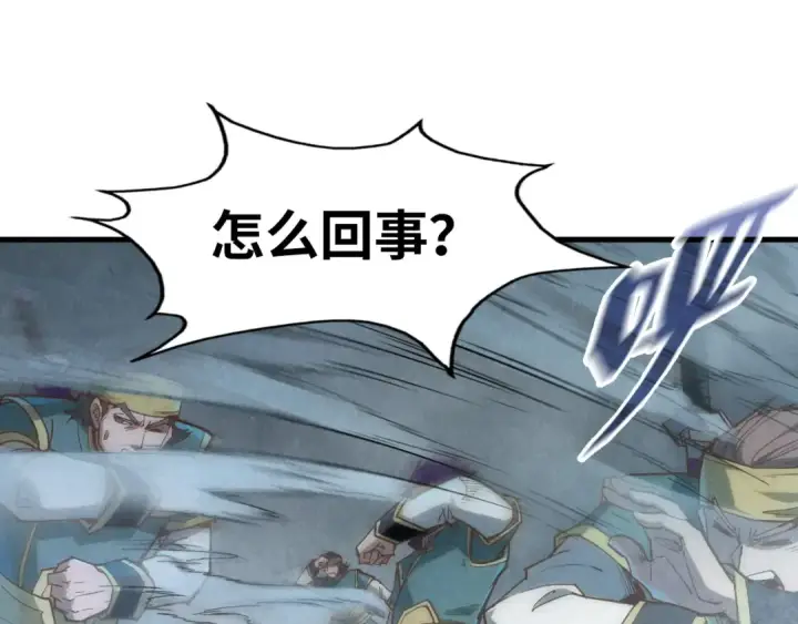 漫画《这一世我要当至尊》第174话 鼎收紫蛟第45张图