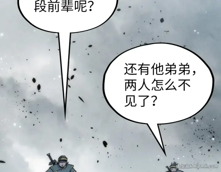 漫画《这一世我要当至尊》第174话 鼎收紫蛟第48张图