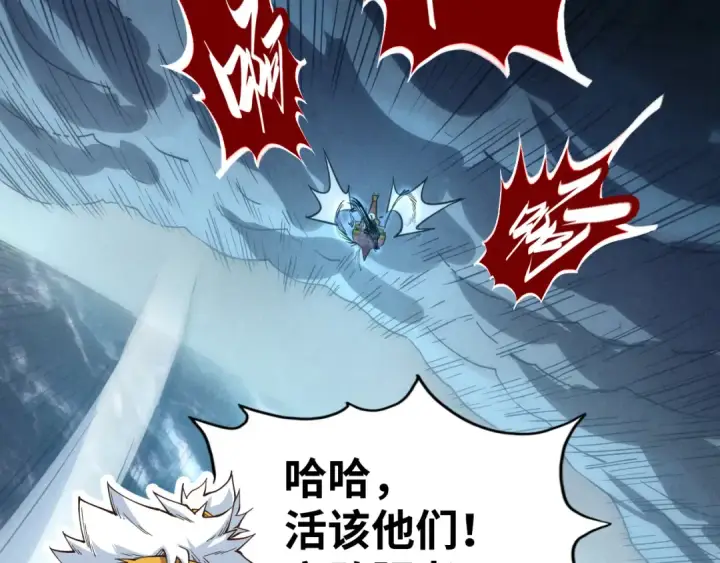 漫画《这一世我要当至尊》第174话 鼎收紫蛟第59张图