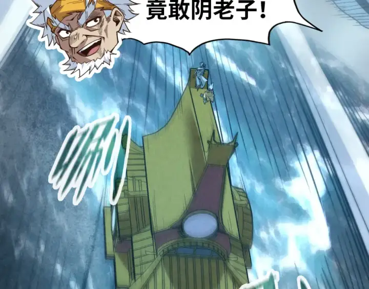 漫画《这一世我要当至尊》第174话 鼎收紫蛟第60张图