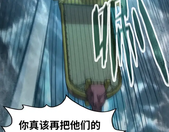 漫画《这一世我要当至尊》第174话 鼎收紫蛟第61张图