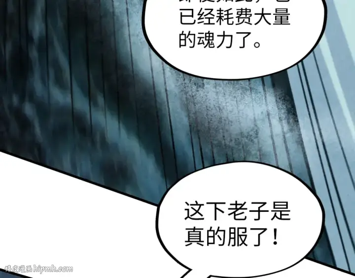 漫画《这一世我要当至尊》第174话 鼎收紫蛟第64张图