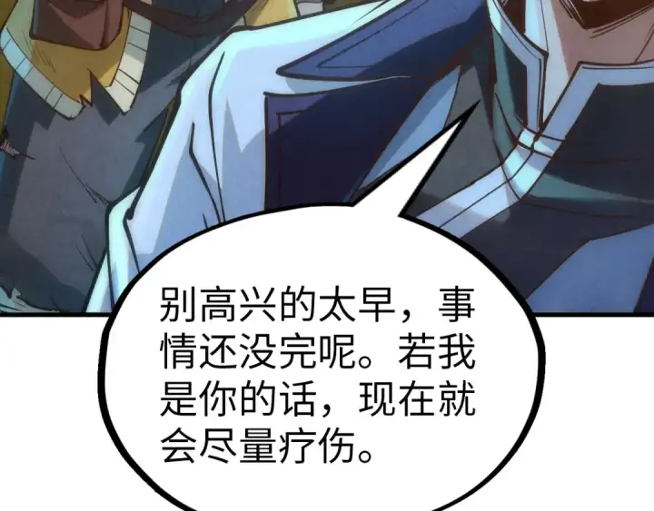 漫画《这一世我要当至尊》第174话 鼎收紫蛟第67张图