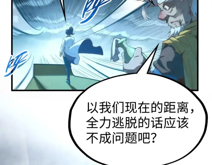 漫画《这一世我要当至尊》第174话 鼎收紫蛟第70张图