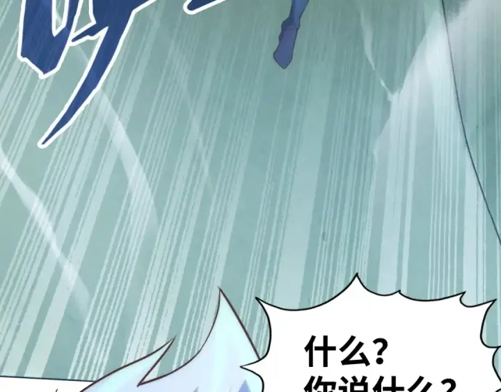漫画《这一世我要当至尊》第174话 鼎收紫蛟第73张图