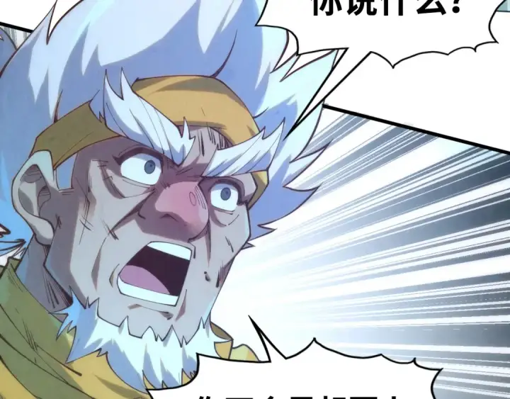 漫画《这一世我要当至尊》第174话 鼎收紫蛟第74张图