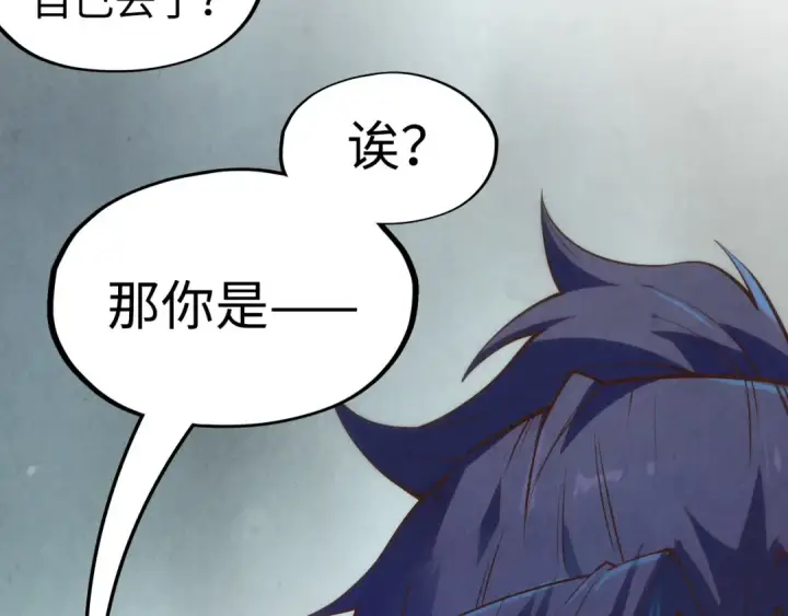 漫画《这一世我要当至尊》第174话 鼎收紫蛟第77张图