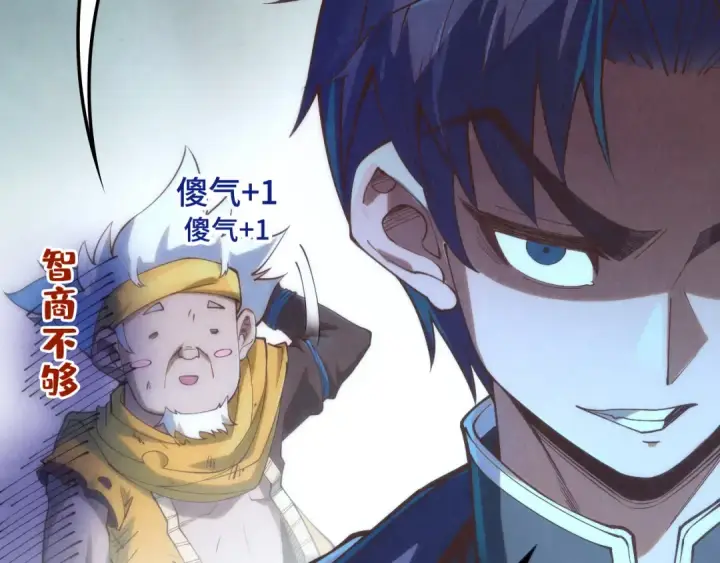 漫画《这一世我要当至尊》第174话 鼎收紫蛟第78张图