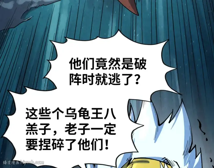 漫画《这一世我要当至尊》第174话 鼎收紫蛟第8张图