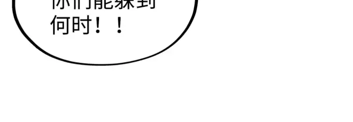 漫画《这一世我要当至尊》第174话 鼎收紫蛟第80张图