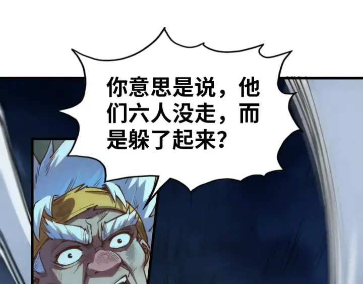 漫画《这一世我要当至尊》第174话 鼎收紫蛟第81张图