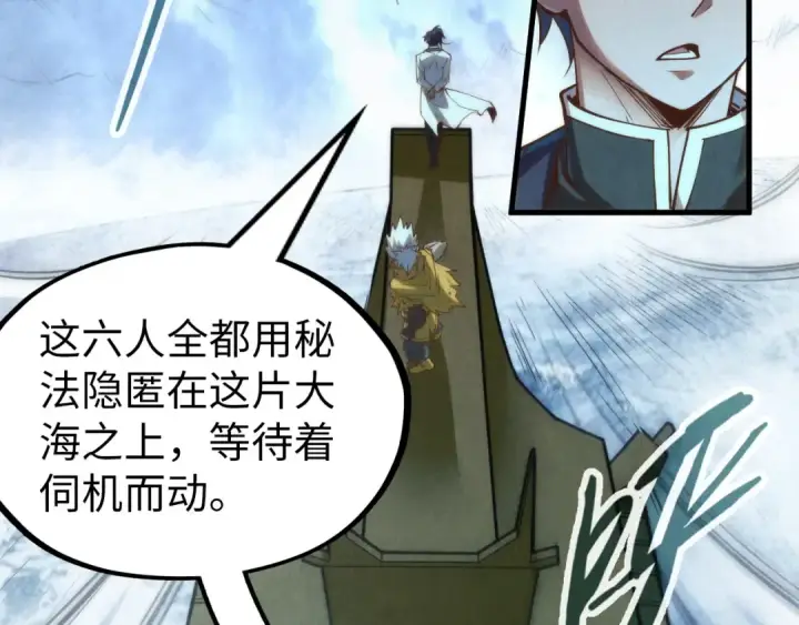 漫画《这一世我要当至尊》第174话 鼎收紫蛟第83张图