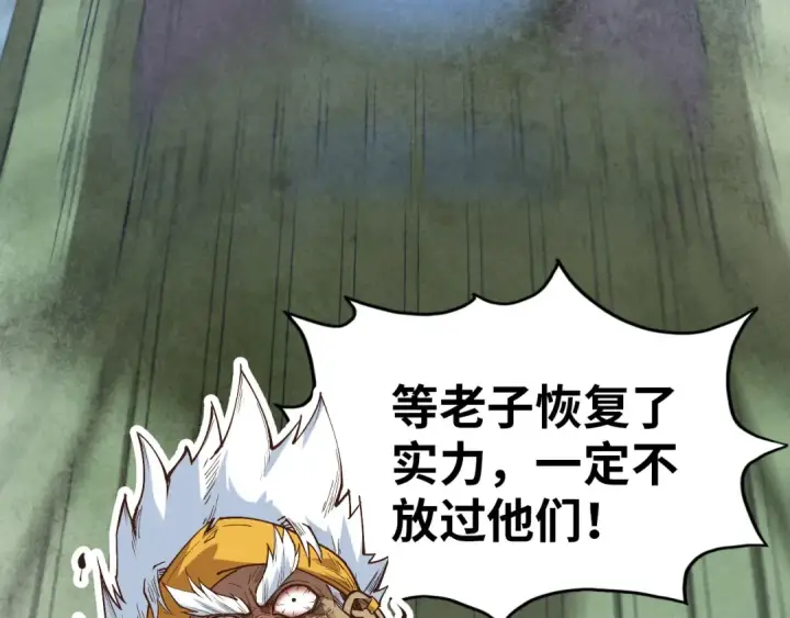 漫画《这一世我要当至尊》第174话 鼎收紫蛟第85张图