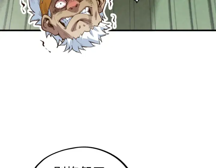 漫画《这一世我要当至尊》第174话 鼎收紫蛟第86张图