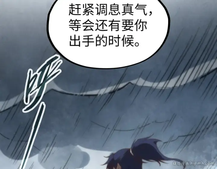 漫画《这一世我要当至尊》第174话 鼎收紫蛟第88张图