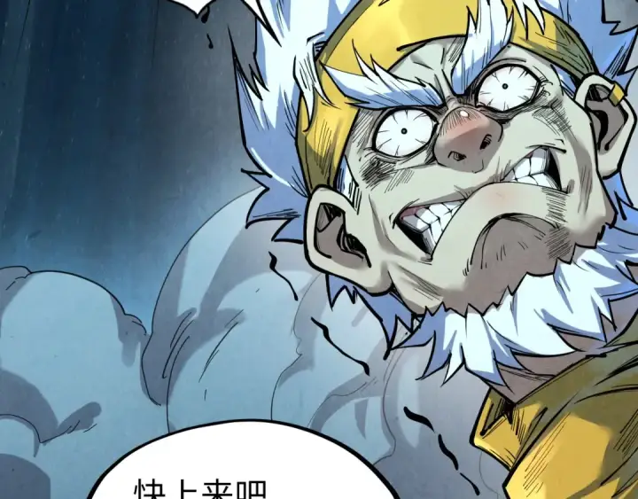 漫画《这一世我要当至尊》第174话 鼎收紫蛟第9张图