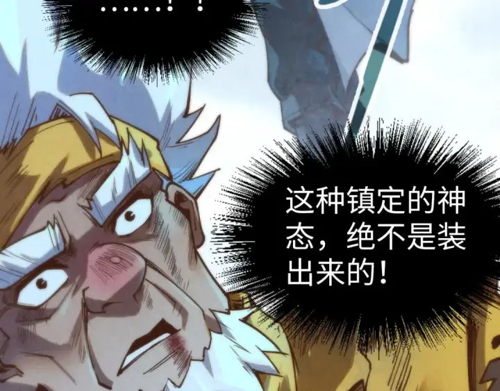 漫画《这一世我要当至尊》第174话 鼎收紫蛟第90张图