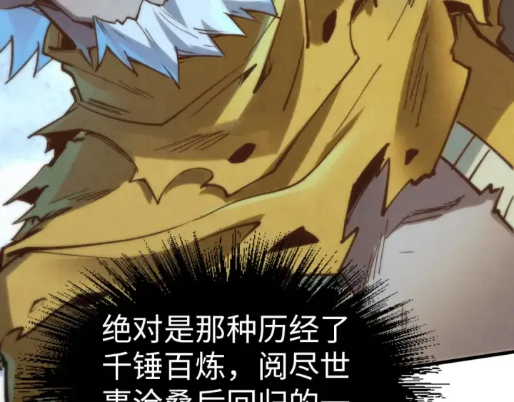 漫画《这一世我要当至尊》第174话 鼎收紫蛟第91张图