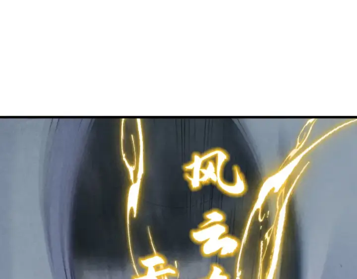 漫画《这一世我要当至尊》第174话 鼎收紫蛟第93张图
