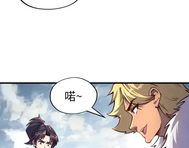 漫画《这一世我要当至尊》第175话 出让份额第101张图