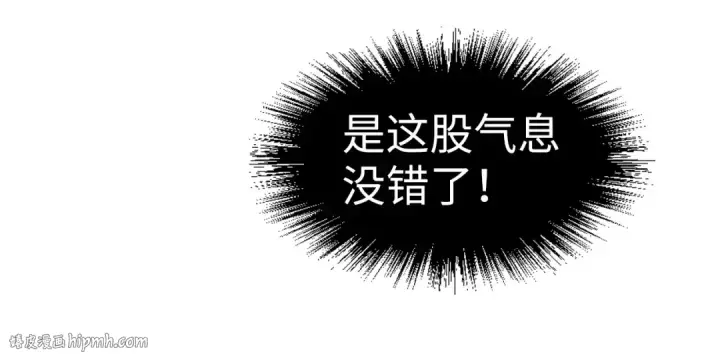漫画《这一世我要当至尊》第175话 出让份额第104张图